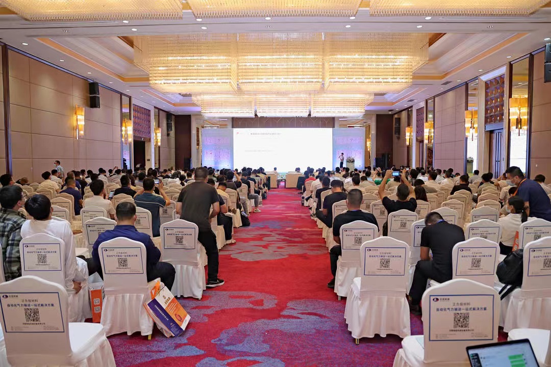 常州范群│2022全球鋰產業(yè)鏈發(fā)展大會